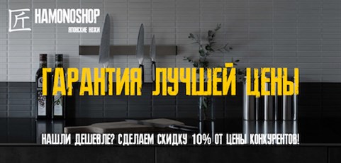 Гарантия лучшей цены