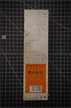 Натуральный точильный камень для заточки ножей Tatsuo Kobayashi Amakusa Bisui #700 22305 - фото 32403