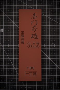 Suehiro #1000 Камень точильный водный 206x66x33 R-1 - фото 33626