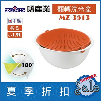 Akebono Миска-дуршлаг 1.9 л MZ-3513