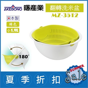 Akebono Миска-дуршлаг 1.9 л MZ-3512