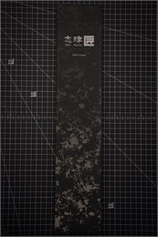 SHIZU HAMONO Нож кухонный Гюйто (шеф) 180/310 мм AUS-8/SUS410 Damascus SM-1051