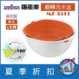 Akebono Миска-дуршлаг 3.2 л MZ-3511