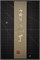 INOGUCHI Нож кухонный Деба 165/285 мм Molybdenum vanadium steel(Secret steel by Inoguchi) NO-3500 - фото 30114 INOGUCHI Нож кухонный Деба 165/285 мм Molybdenum vanadium steel(Secret steel by Inoguchi) NO-3500 - фото 30114