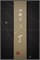 INOGUCHI Нож кухонный Гюйто 200/320 мм Molybdenum vanadium steel(Secret steel by Inoguchi) NO-440 - фото 30123 INOGUCHI Нож кухонный Гюйто 200/320 мм Molybdenum vanadium steel(Secret steel by Inoguchi) NO-440 - фото 30123