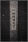 Nao Yamamoto Ко-Деба 160/300 мм Aogami Super NAO KO-DEBA 1 - фото 31039 Nao Yamamoto Ко-Деба 160/300 мм Aogami Super NAO KO-DEBA 1 - фото 31039
