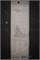 Shimomura Нож кухонный Топорик 190/320 мм DSR1K6 M-18 - фото 32056 Shimomura Нож кухонный Топорик 190/320 мм DSR1K6 M-18 - фото 32056