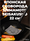 Shimamoto Seisakusho Сковорода 22 см 028005004 - фото 33794