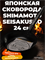 Shimamoto Seisakusho Сковорода 24 см 028005005 - фото 33795